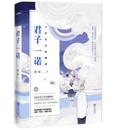 十本現代破鏡重圓的小說排名,《十年一品溫如言》故事精彩
