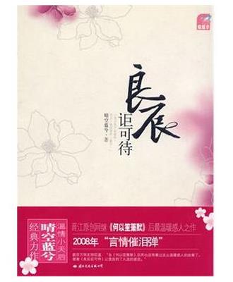 十本現代破鏡重圓的小說排名,《十年一品溫如言》故事精彩