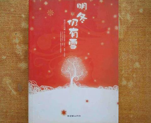短篇虐戀催淚現(xiàn)言小說排名,心墳、十年一品溫如言很虐心