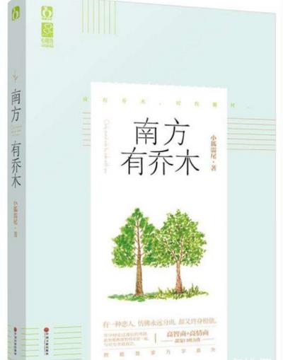 十大經典耐看現言小說排名,《最美遇見你》《微微一笑很傾城》很不錯
