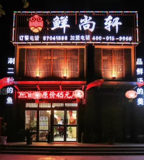 2020年十大魚火鍋項目品牌,七秒魚火鍋開胃健脾,蒸汽魚火鍋創新