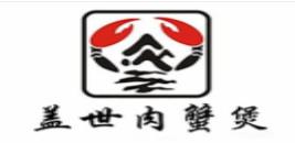 2020年十大蟹煲品牌排名,巴國潮煲館、胖子蟹肉堡味道鮮美