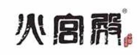 十大豆干品牌排名,好巴食是休閑小食品,良品鋪子很高端