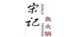 2020年魚(yú)火鍋品牌,籮籮酸湯魚(yú)火鍋、辣山海魚(yú)火鍋深受歡迎