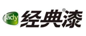 2020年十大墻面漆品牌,Levis來威漆、Jady經典漆產品都不錯