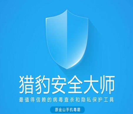 2020年十大安全app排行榜,騰訊手機管家、360手機衛士保護隱私