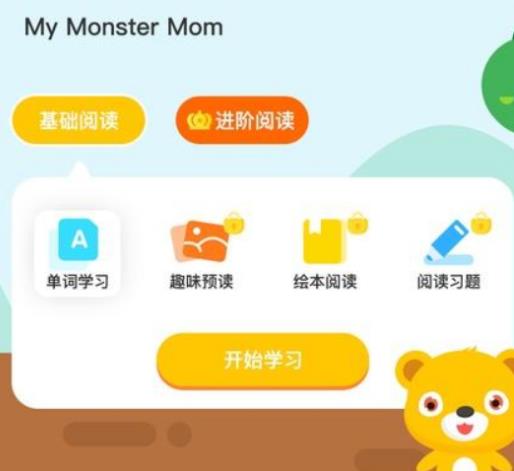 少兒英語APP排名,阿卡索少兒英語、嘰里呱啦學(xué)習(xí)方式多樣化