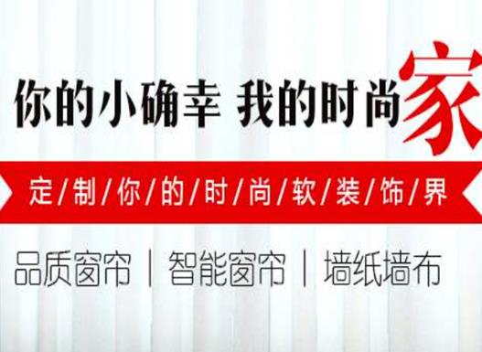浙江窗簾十大名牌排名,金蟬窗簾、奧坦斯窗簾質(zhì)量有保障