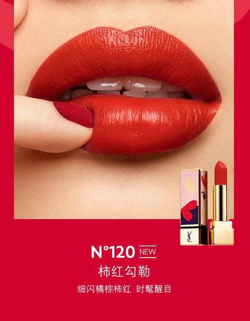 2020年ysl口紅色號排名,N416 爛番茄色、N114 棗紅復刻很搶手