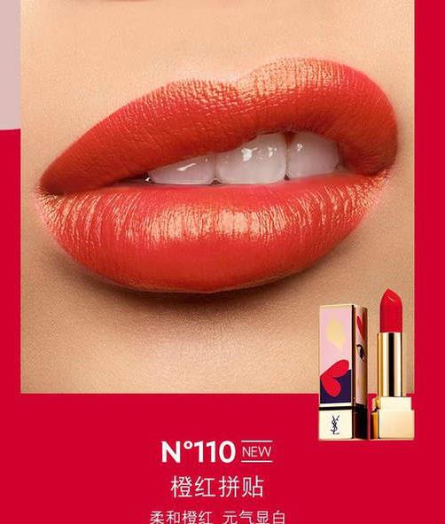 2020年ysl口紅色號排名,N416 爛番茄色、N114 棗紅復刻很搶手