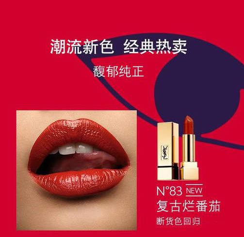 2020年ysl口紅色號排名,N416 爛番茄色、N114 棗紅復刻很搶手