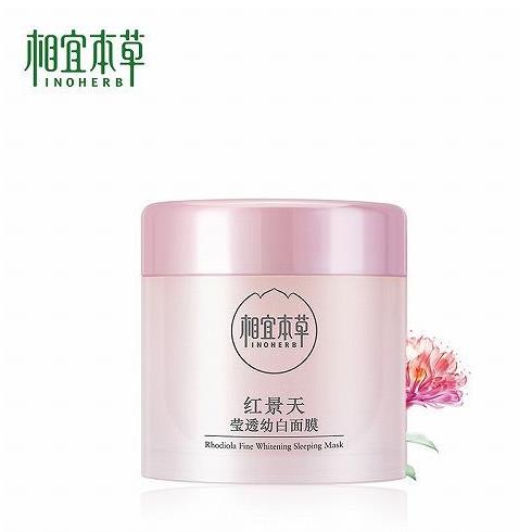 口碑最好用的國產(chǎn)面膜,片仔癀無暇晶透煥采泥面膜皮膚貼合度好