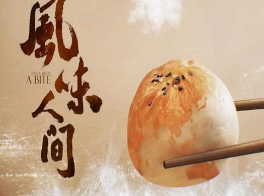 10部高分真香美食劇排名,街頭絕味讓你目不轉(zhuǎn)睛,奶酪大師魅力獨特