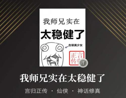 十大經典網絡小說排行榜,太初經典好看,凡人修仙傳之仙界篇很不錯