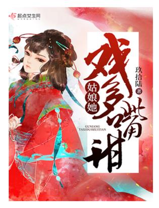 女主角多的小說排行榜,逢春是古代言情小說,九屆農場是田園種田文