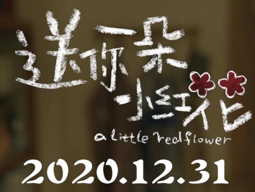 2021年度十大電影排行榜,《八佰》《一秒鐘》催人落淚