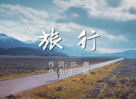 許巍十大經典歌曲排行榜,《執著》《藍蓮花》震撼心靈
