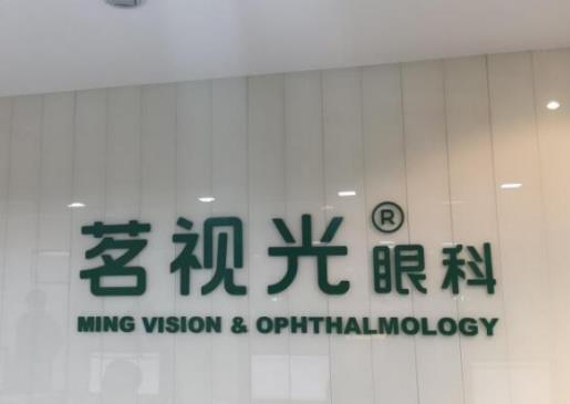 2021北京激光近視矯正醫院排行榜,首都醫科大學附屬北京同仁醫院知名度高