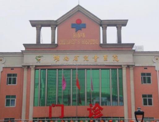 湖南十大醫院排行榜,湘雅醫院歷史悠久,湖南省兒童醫院很專業
