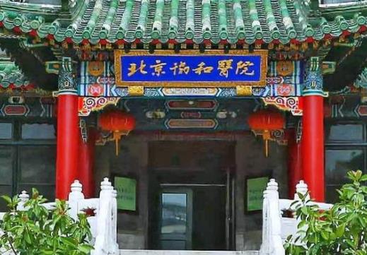 2021北京激光近視矯正醫院排行榜,首都醫科大學附屬北京同仁醫院知名度高