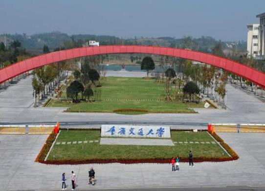 重慶綜合實力最強的十大高校,重慶大學(xué)、西南大學(xué)綜合實力較強