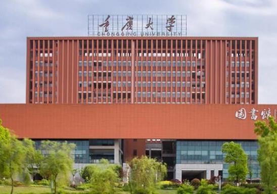 重慶綜合實力最強的十大高校,重慶大學(xué)、西南大學(xué)綜合實力較強