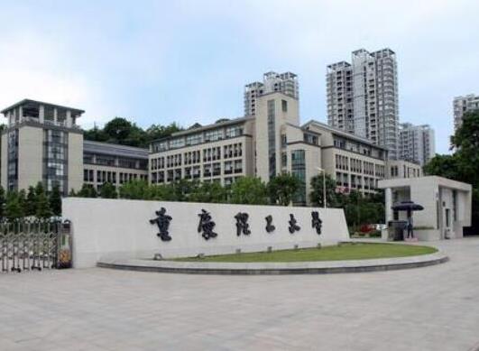 重慶綜合實力最強的十大高校,重慶大學(xué)、西南大學(xué)綜合實力較強