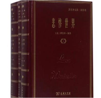 一生必讀的世界十大名著,戰(zhàn)爭(zhēng)與和平、巴黎圣母院都非常有意義