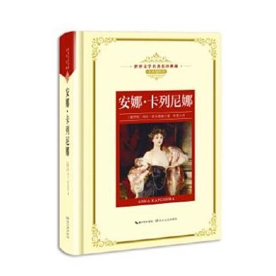一生必讀的世界十大名著,戰(zhàn)爭(zhēng)與和平、巴黎圣母院都非常有意義