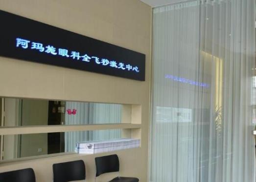 2021廣州激光近視矯正醫院排行榜,中山大學中山眼科中心很有權威