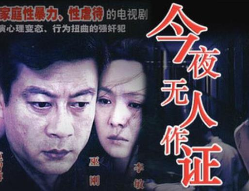 十大家暴題材電視劇排名,不要和陌生人說(shuō)話、直美和加奈子深受關(guān)注