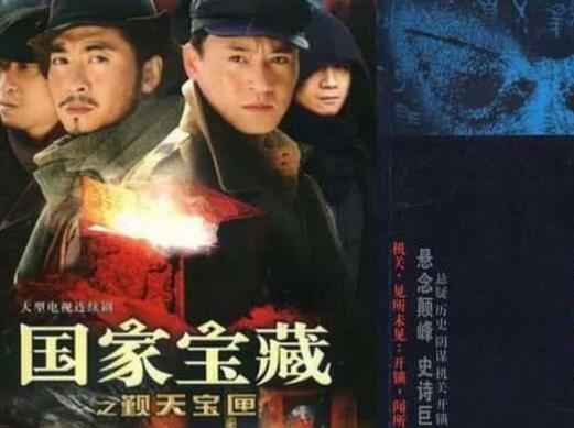 中國十大最經典盜墓電視劇,鬼吹燈之精絕古城、國家寶藏之覲天寶匣很好看