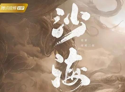 中國十大最經典盜墓電視劇,鬼吹燈之精絕古城、國家寶藏之覲天寶匣很好看