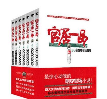十大經(jīng)典架空歷史穿越小說排名,臨高啟明是巔峰之作、贅婿超經(jīng)典
