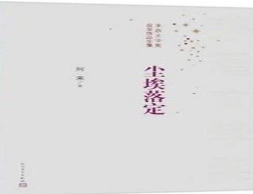 十大國內獲獎小說排行榜,平凡的世界有啟迪意義、白鹿原有歷史內涵