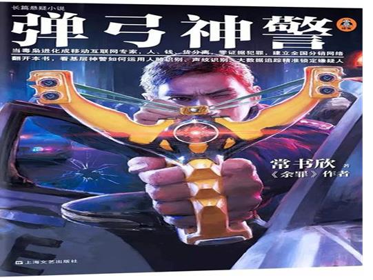 中國懸疑小說排行榜,餃子情節曲折離奇、無證之罪很虐心