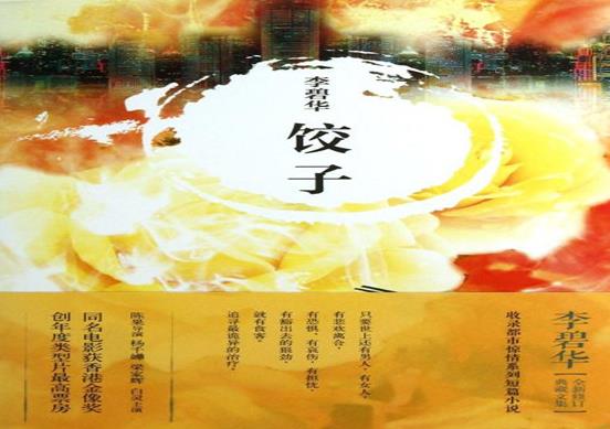 中國懸疑小說排行榜,餃子情節曲折離奇、無證之罪很虐心