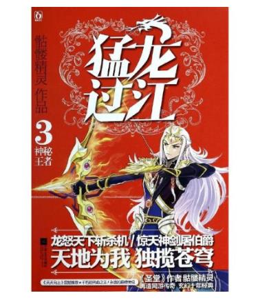 十大網(wǎng)游小說排行榜,全職高手、網(wǎng)游之天譴修羅特別受歡迎