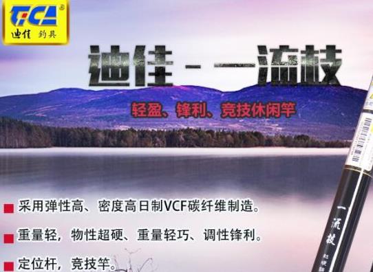 世界十大魚竿品牌排名,達億瓦贏得廣泛好評、禧瑪諾很知名