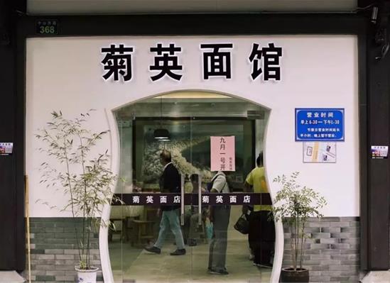 十大杭州不得不去面館,阿強(qiáng)面館是老字號(hào)、大學(xué)路面館的招牌是豬肝面