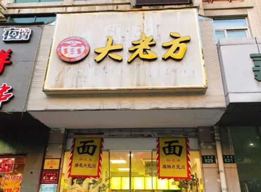 十大杭州不得不去面館,阿強(qiáng)面館是老字號(hào)、大學(xué)路面館的招牌是豬肝面