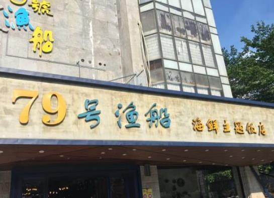 中國十大知名海鮮餐飲品牌,徐記海鮮、唐宮海鮮舫專業又健康