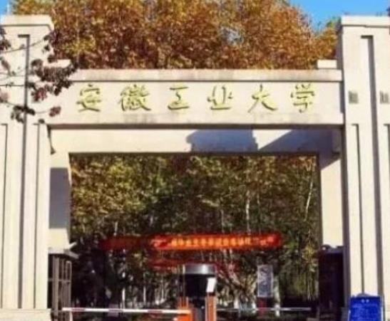 安徽最好的十所大學排名,中國科學技術大學、合肥工業大學教學質量優異