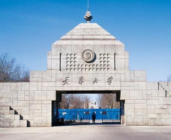 天津十大名校大學(xué),天津大學(xué)學(xué)術(shù)氛圍好、南開(kāi)大學(xué)教學(xué)質(zhì)量?jī)?yōu)異