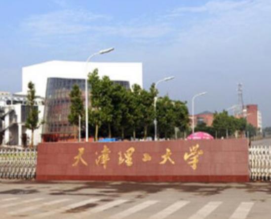 天津十大名校大學(xué),天津大學(xué)學(xué)術(shù)氛圍好、南開(kāi)大學(xué)教學(xué)質(zhì)量?jī)?yōu)異