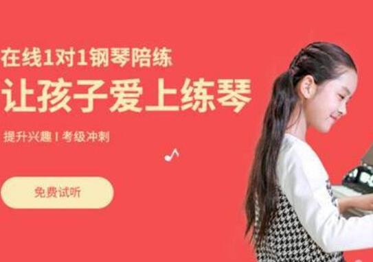 十大鋼琴培訓機構排名,雅馬哈音樂中心、珠江鋼琴藝術教室有足夠的實力