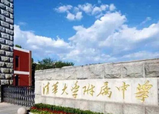 國內口碑最好的高中排名,中國人民大學附屬中學、北京市十一學校很出眾