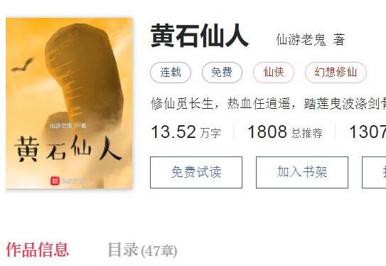 2022最好看的十大修仙小說,大夢主、皓玉真仙想象力天馬行空