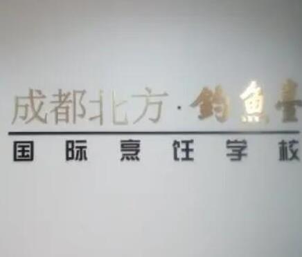 中國(guó)餐飲十佳培訓(xùn)機(jī)構(gòu),新東方烹飪教育、東南國(guó)際烹飪學(xué)校品牌很棒