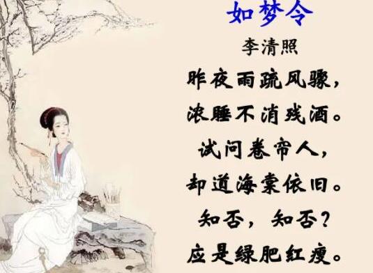 李清照最著名的十首詩詞,聲聲慢·尋尋覓覓、夏日絕句極具藝術(shù)感染力